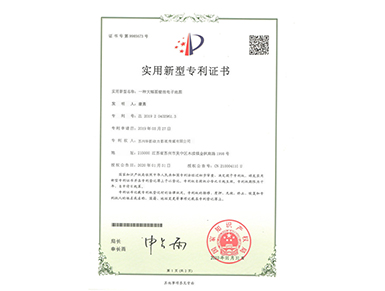 一種大幅面壁掛電子地圖